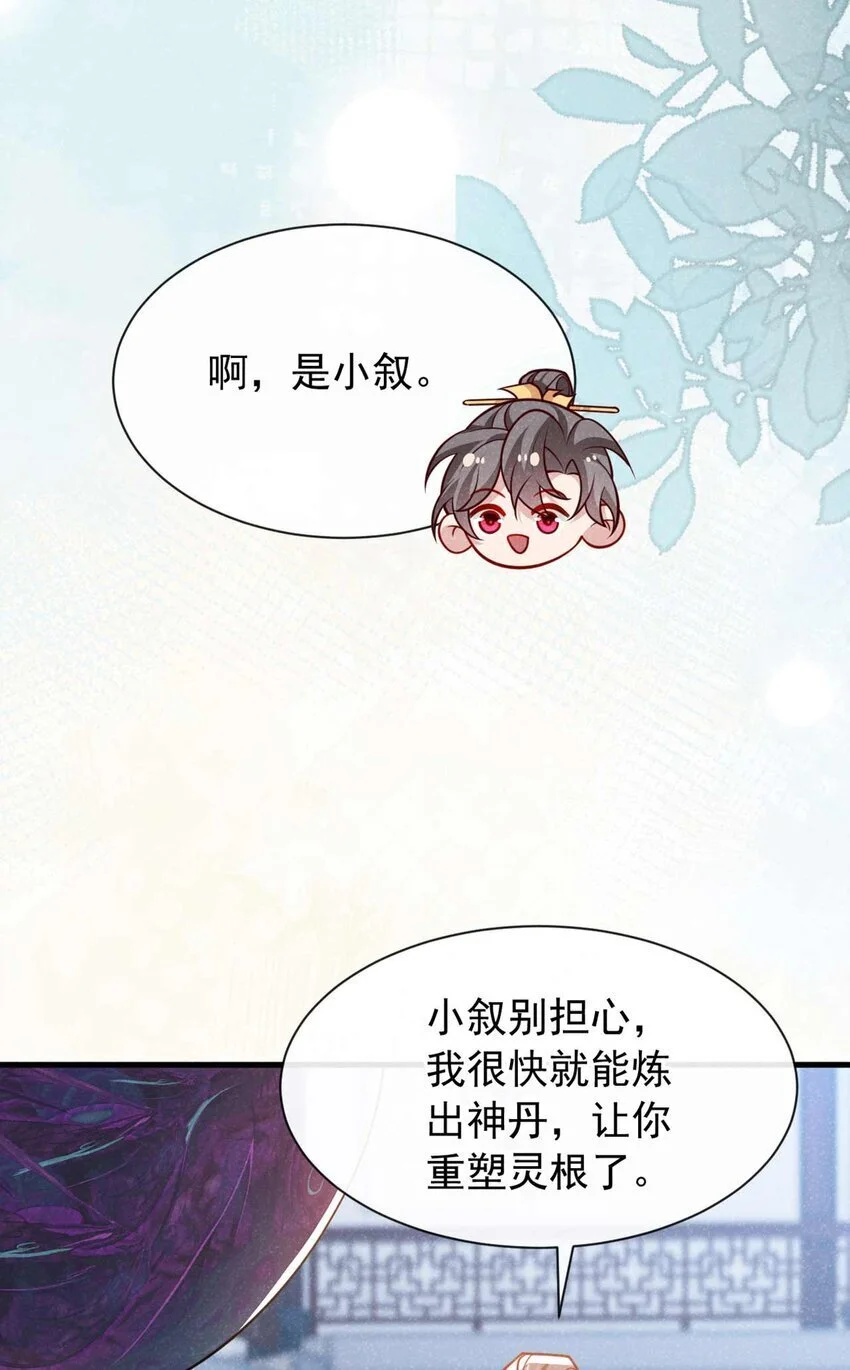 第79话 你要回商家？38