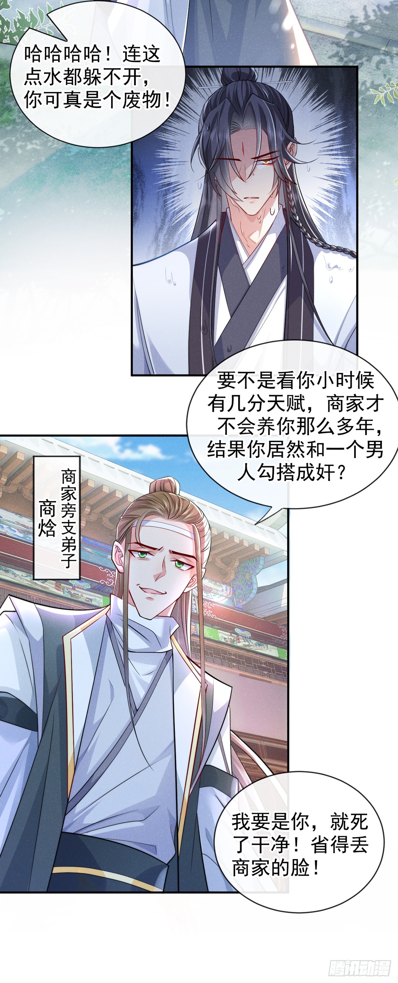 第3话 那可是蛟龙池啊！5