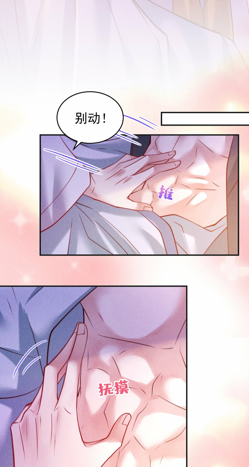 第24话 这就受不了了？7