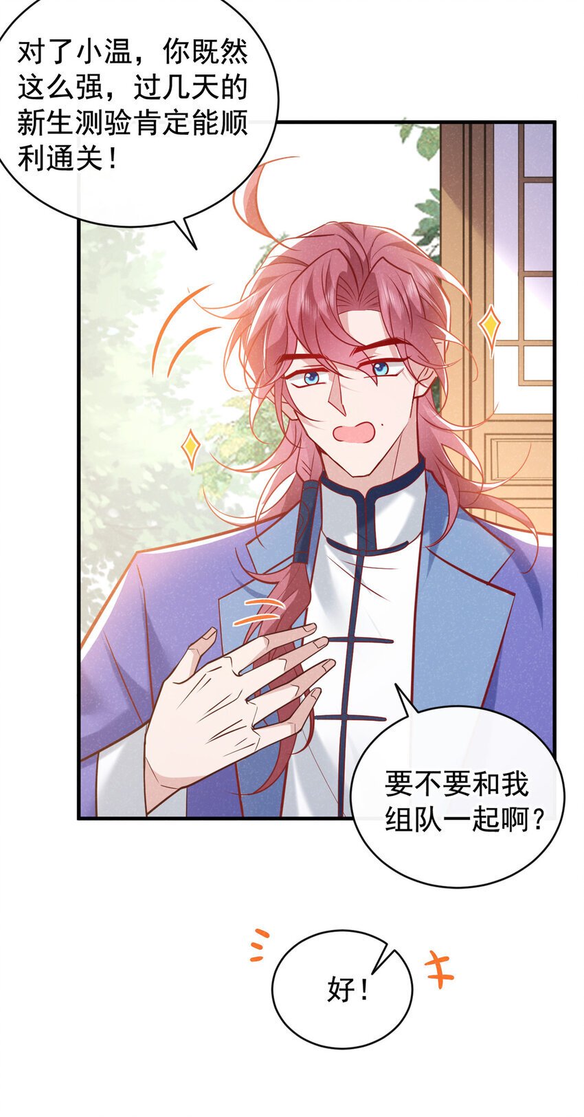 第51话 你不讨厌我？31