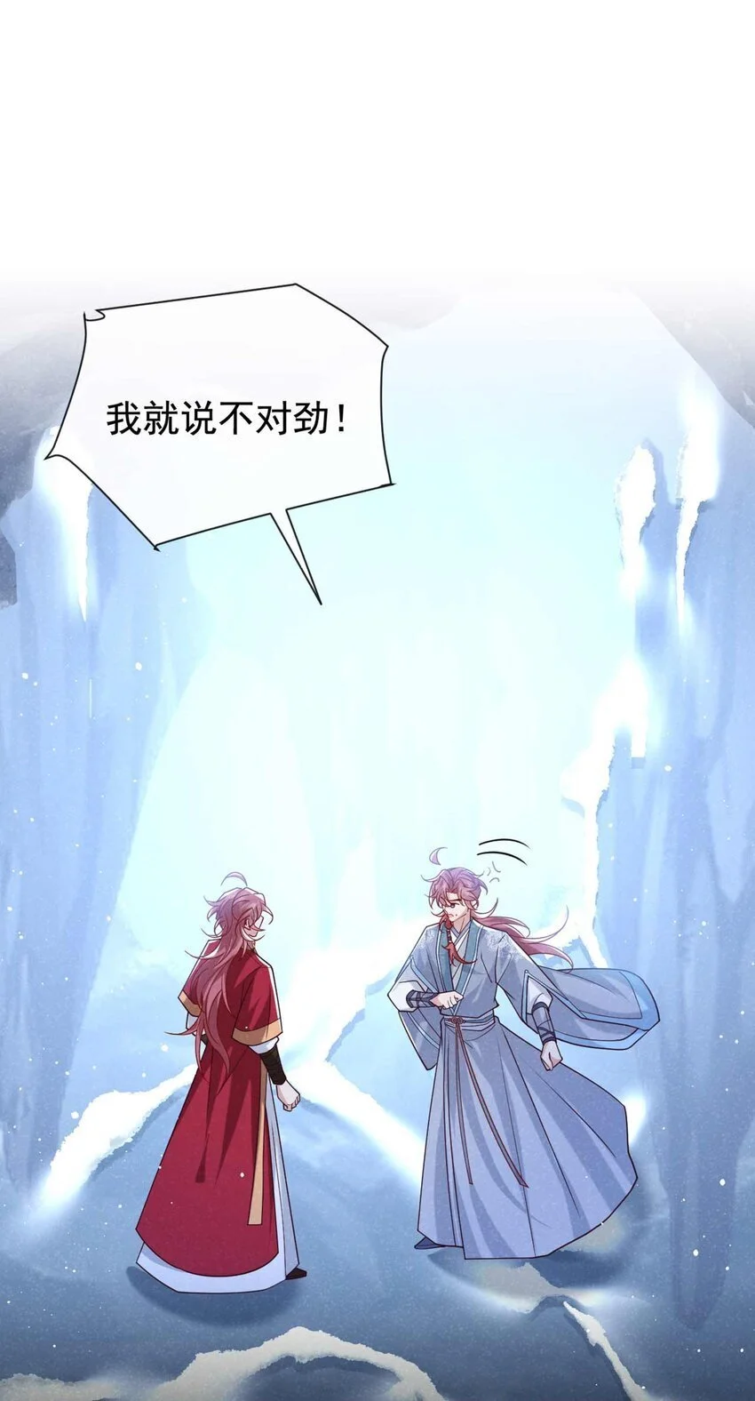第84话 其实，我是你爹！34