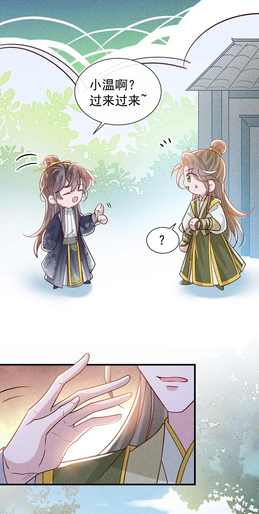 第75话 季迟！救我！13