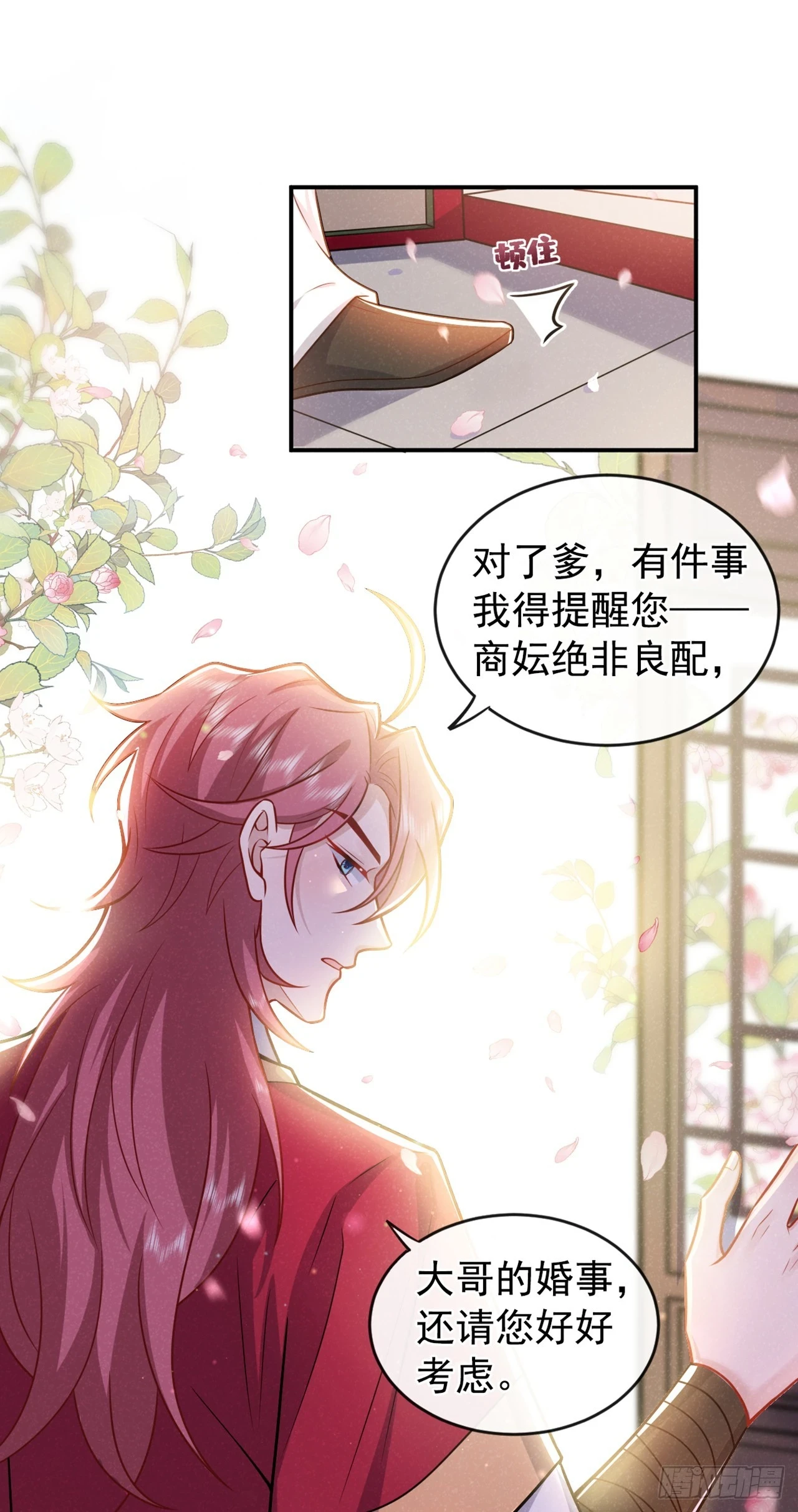 第11话 启程！结伴同行8