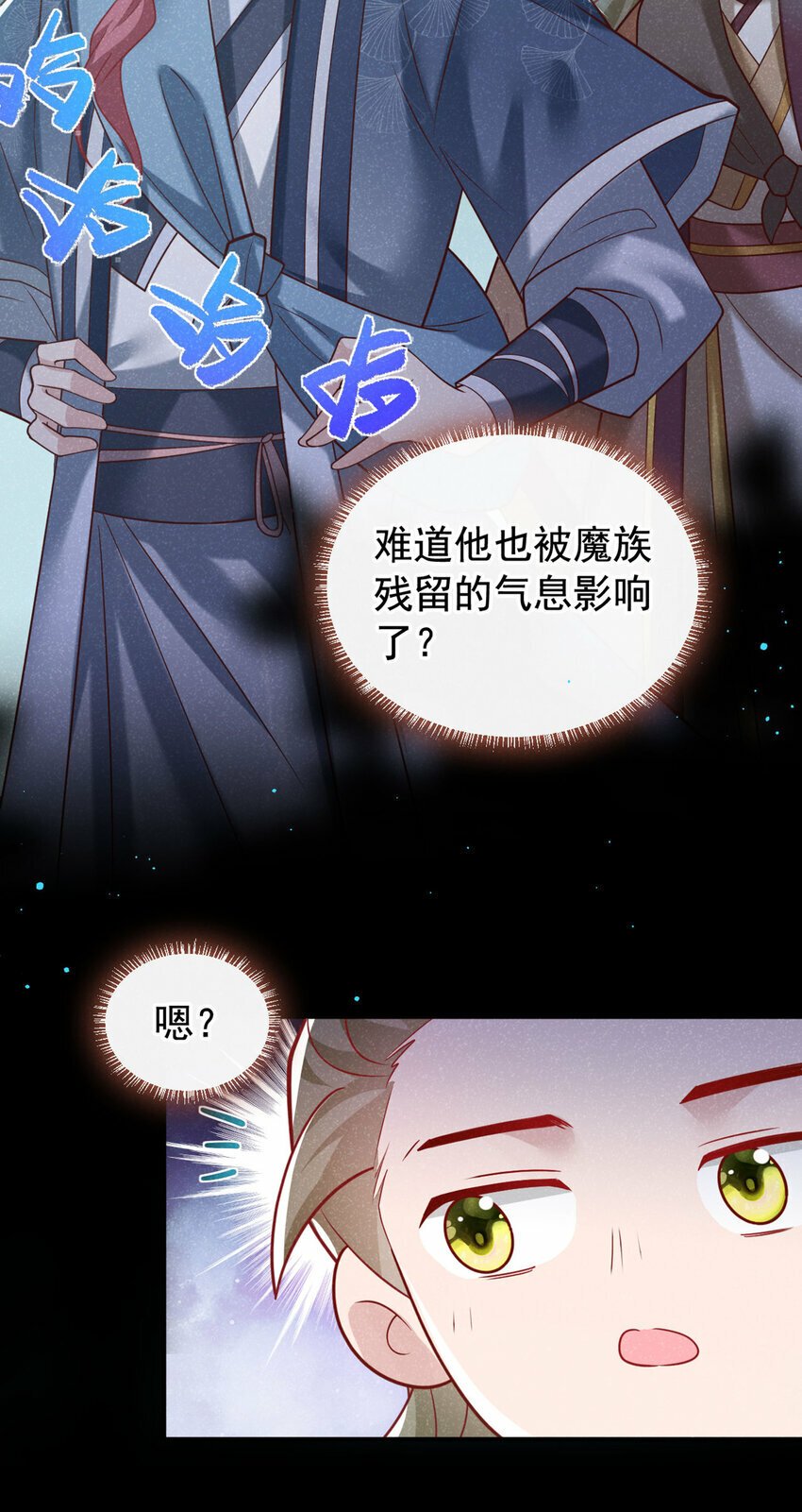 第37话 季迟，你这是家暴！19
