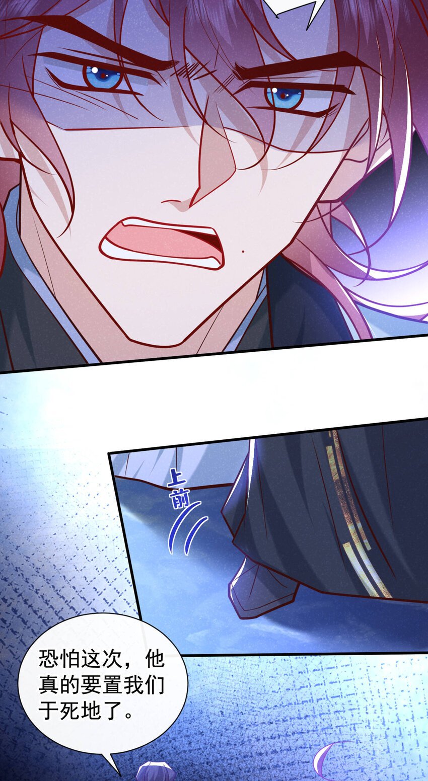第57话 你疯了？竟敢行凶！29