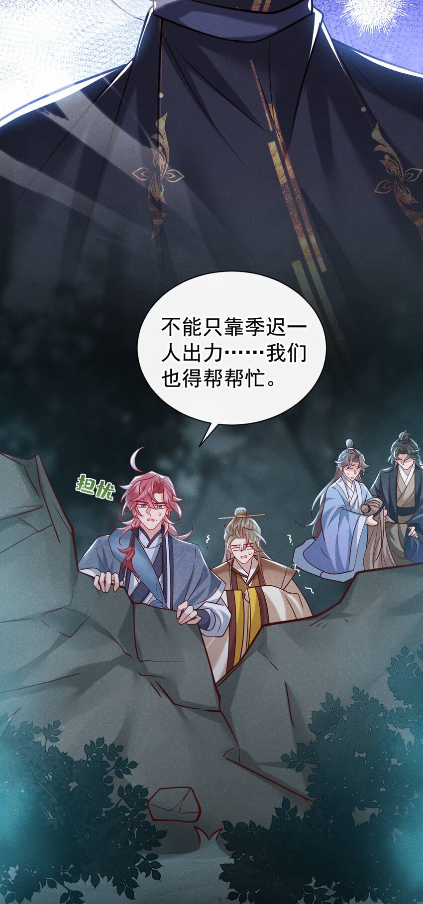 第45话 怎么又找我？！26