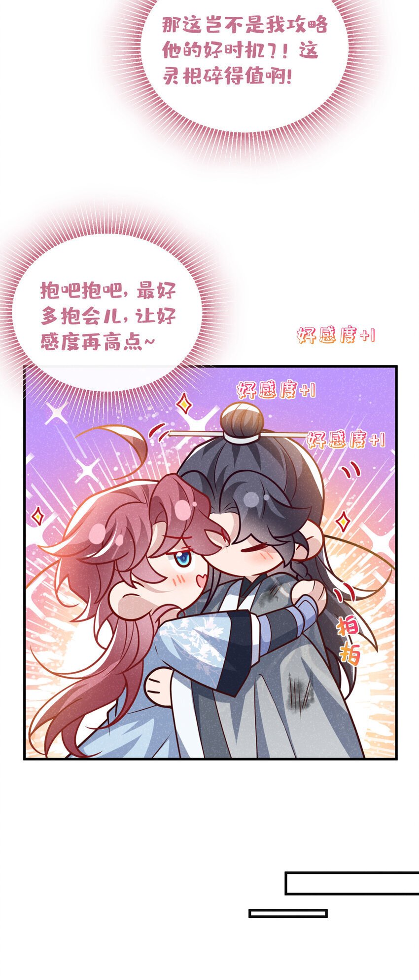 第61话 你就这么舍得？17