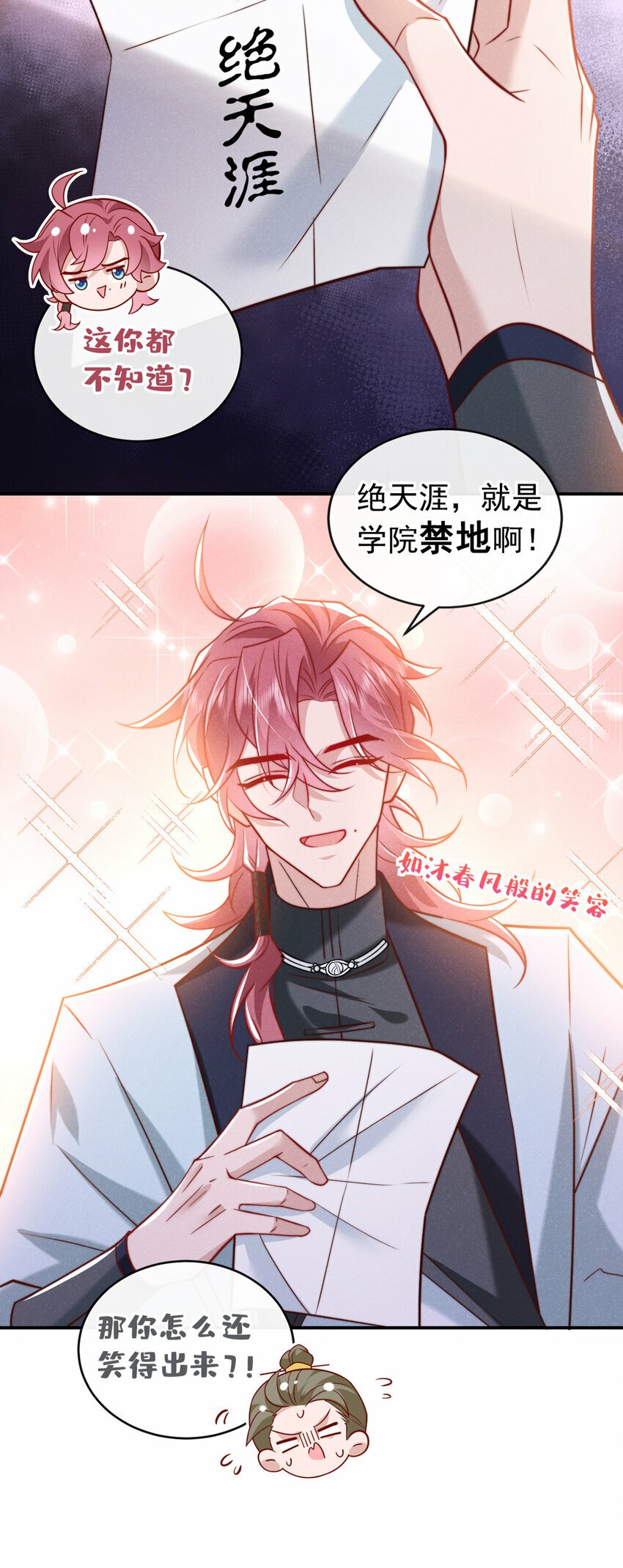 第25话 这是让我去送死？14