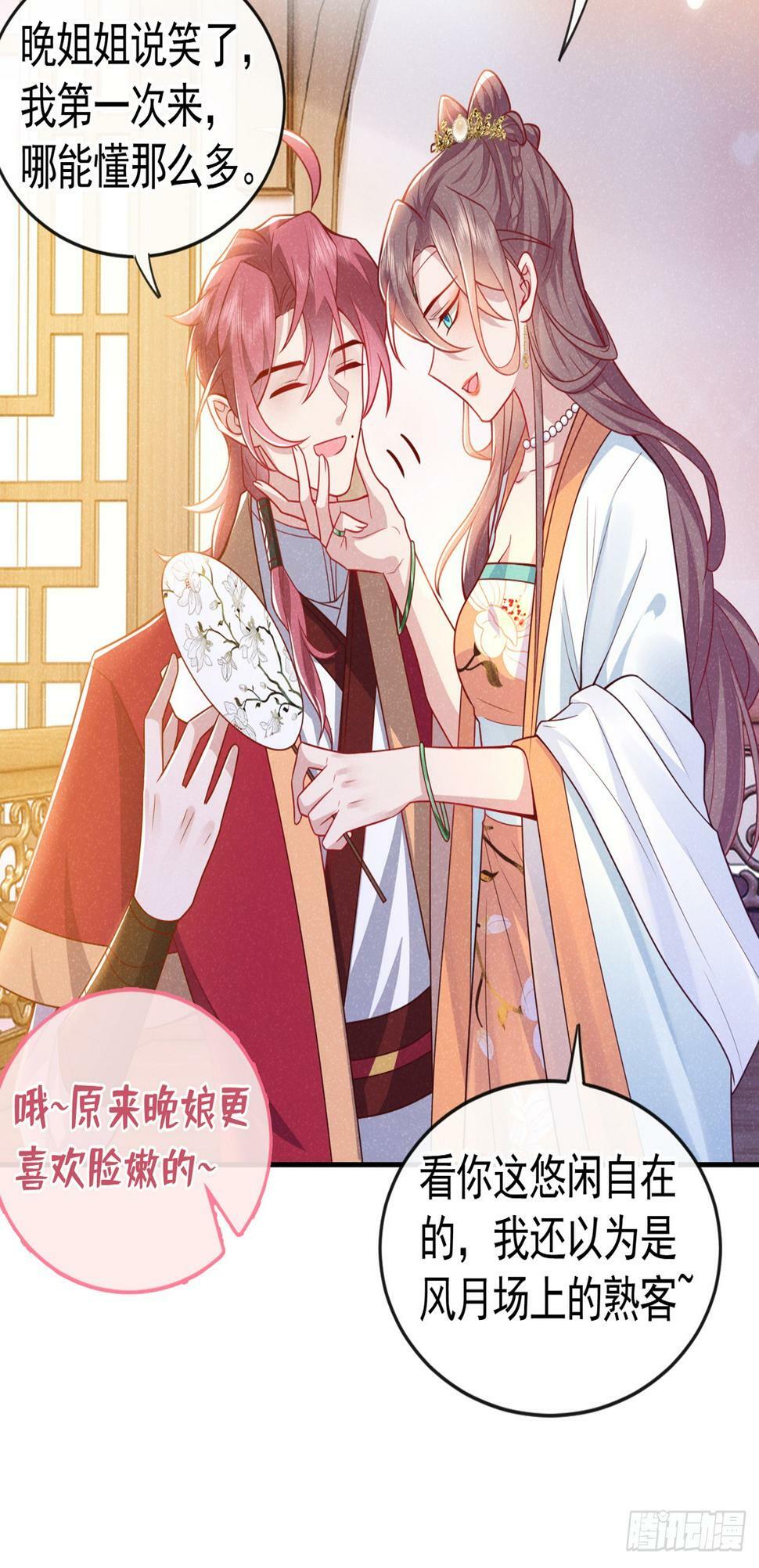 第13话 这就是乐子？15