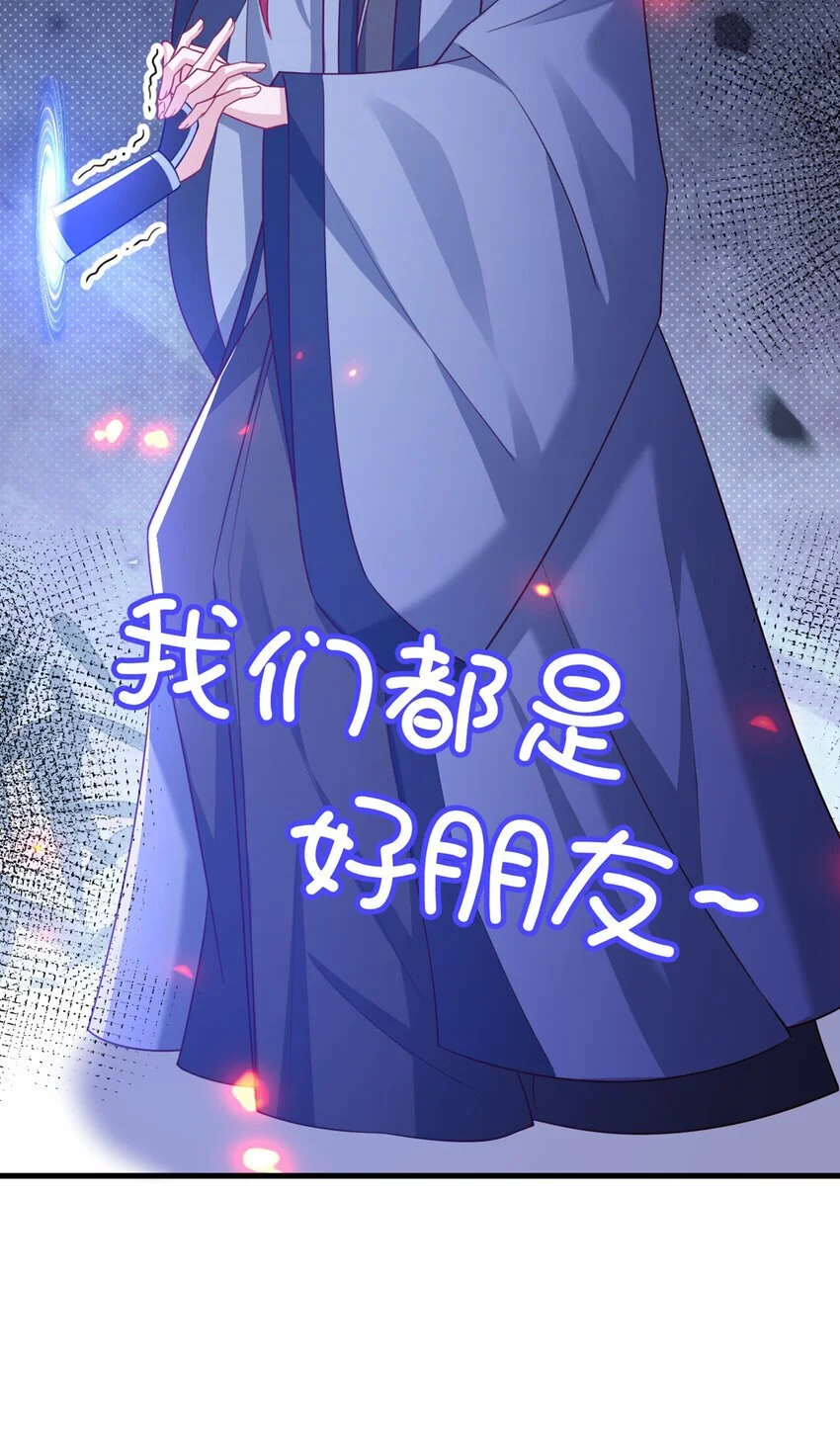 第66话 我不干净了！12