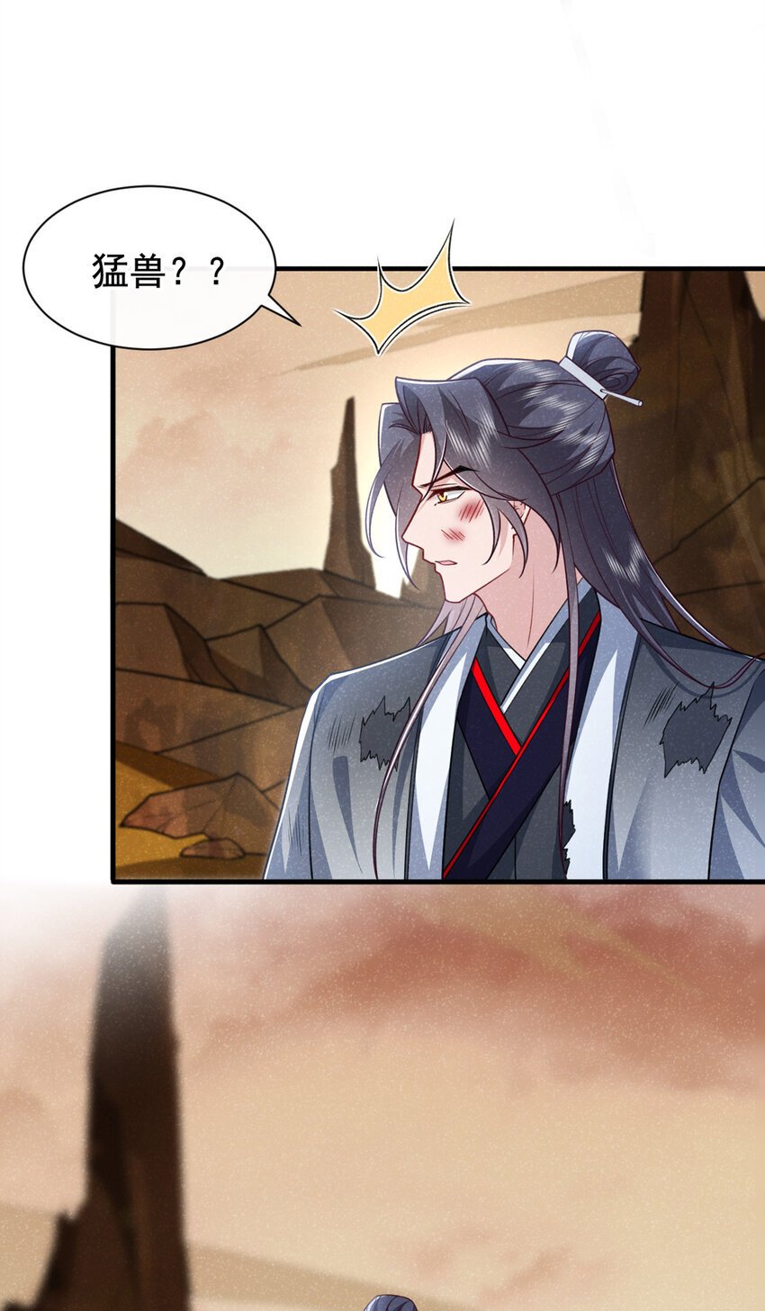 第60话 我的灵根……毁了？21