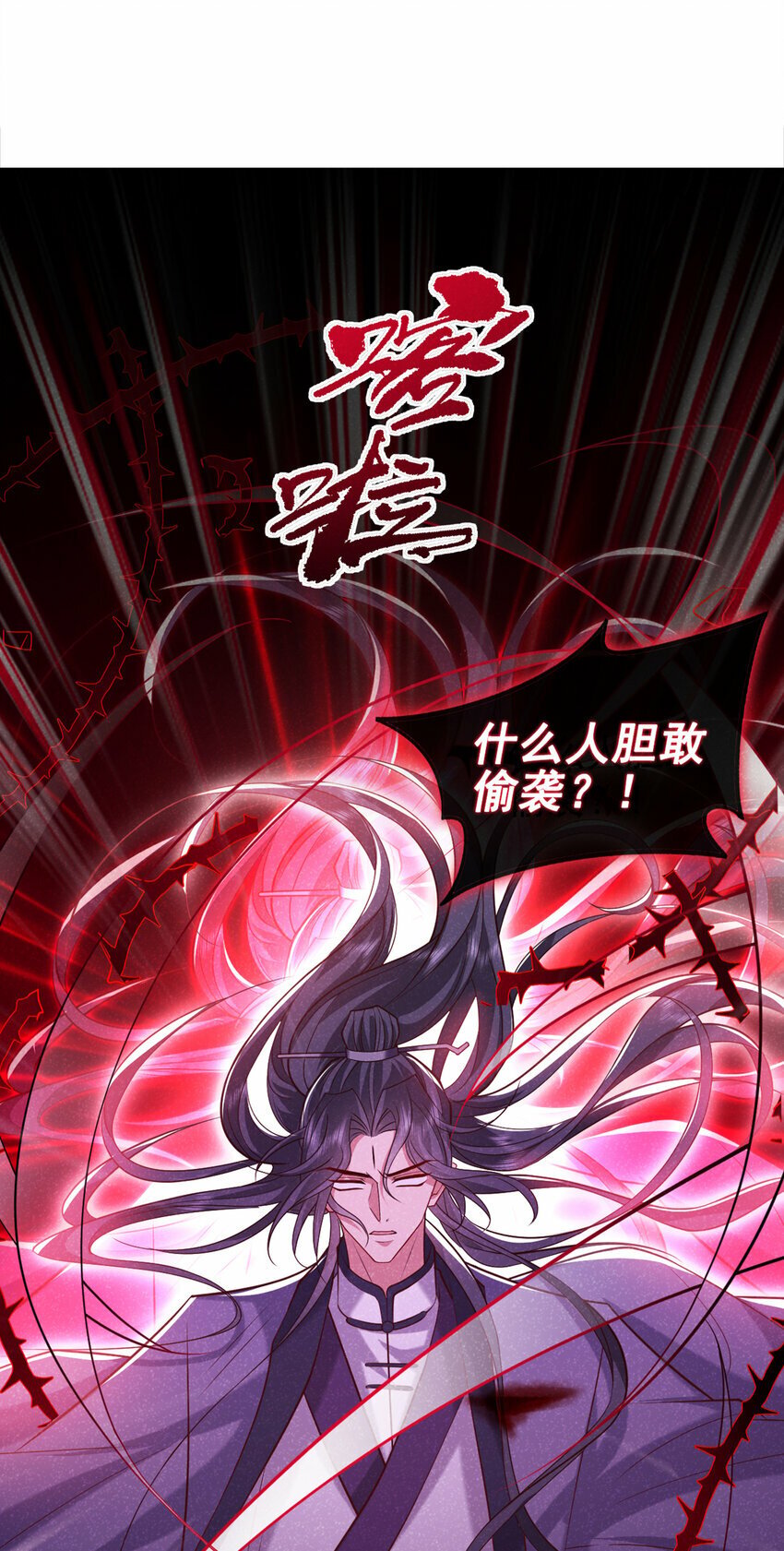 第30话 他们的目标是我？2