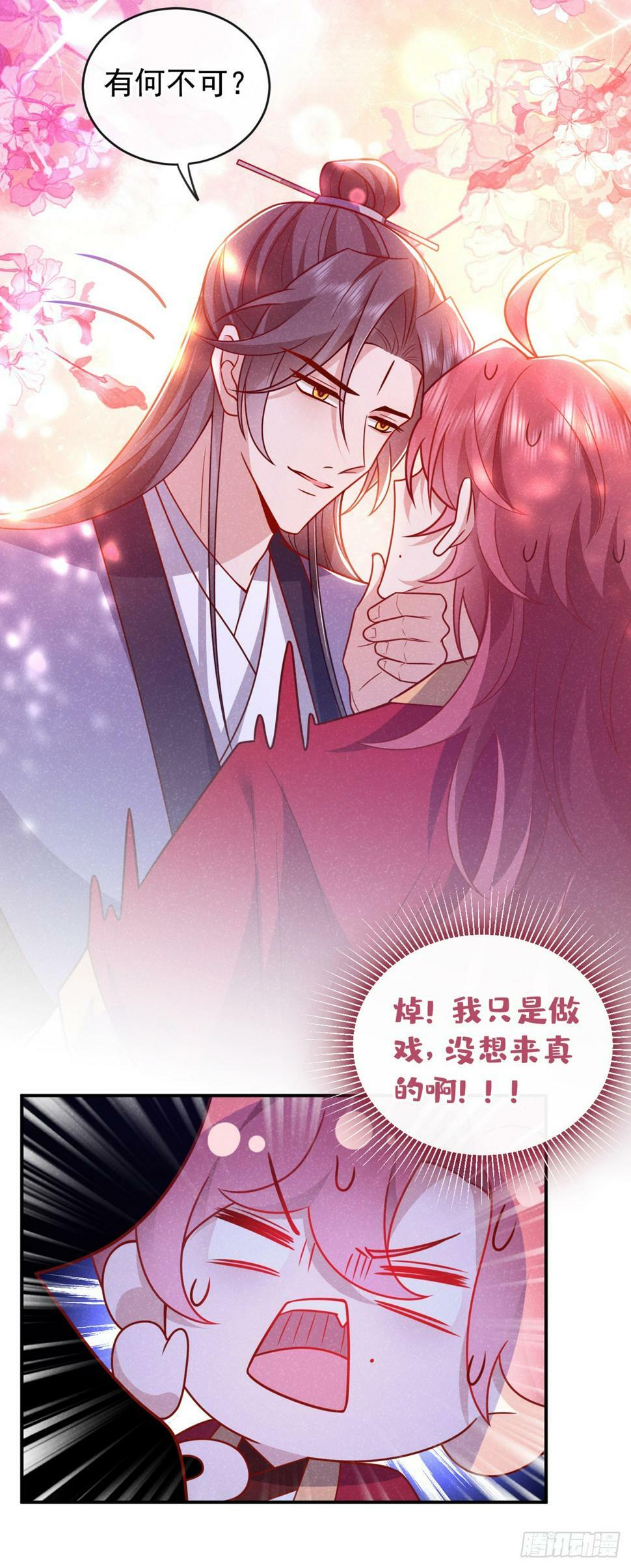 第14话 他们俩竟是一对儿？16
