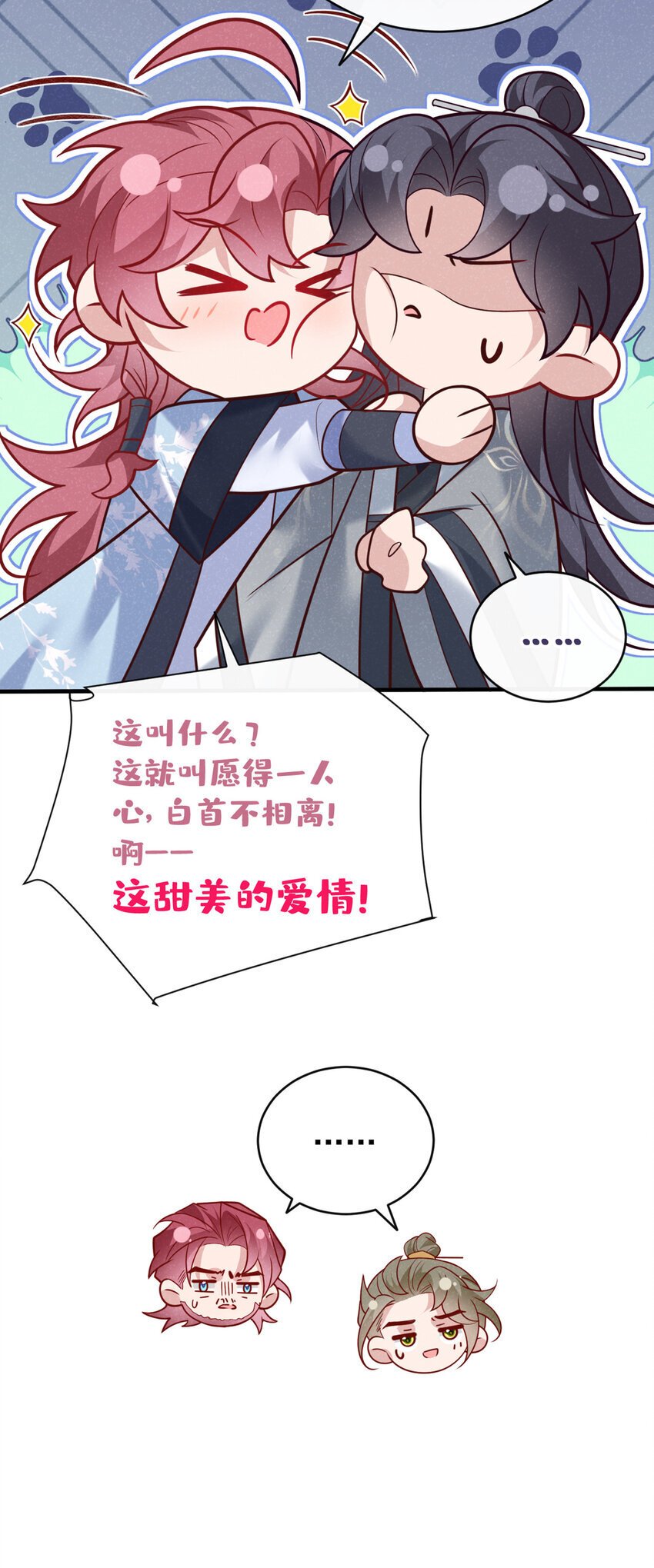 第53话 老爹你来啦？！12