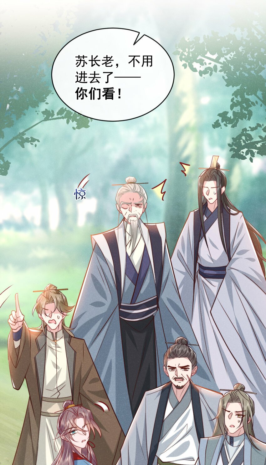 第30话 他们的目标是我？27