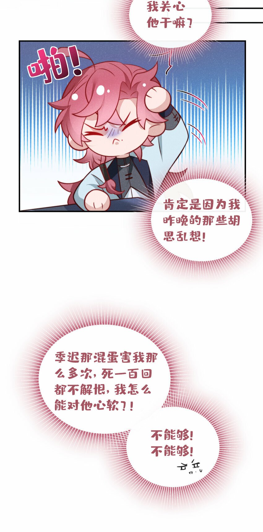 第25话 这是让我去送死？7