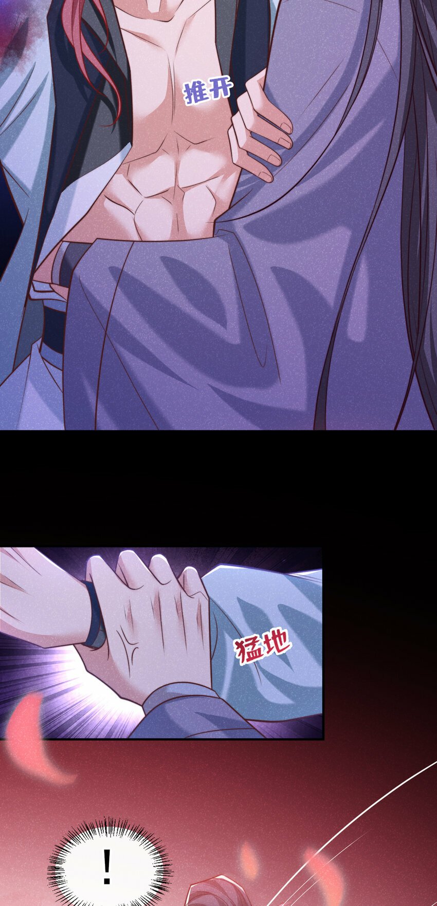 第29话 艹，疼死老子了！13