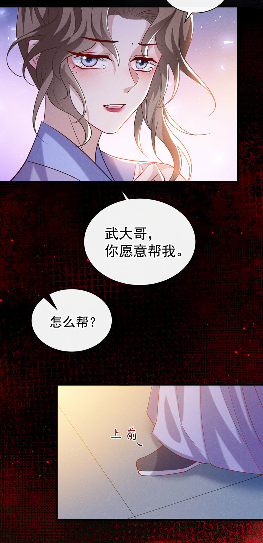 第34话 我要司叙消失！32