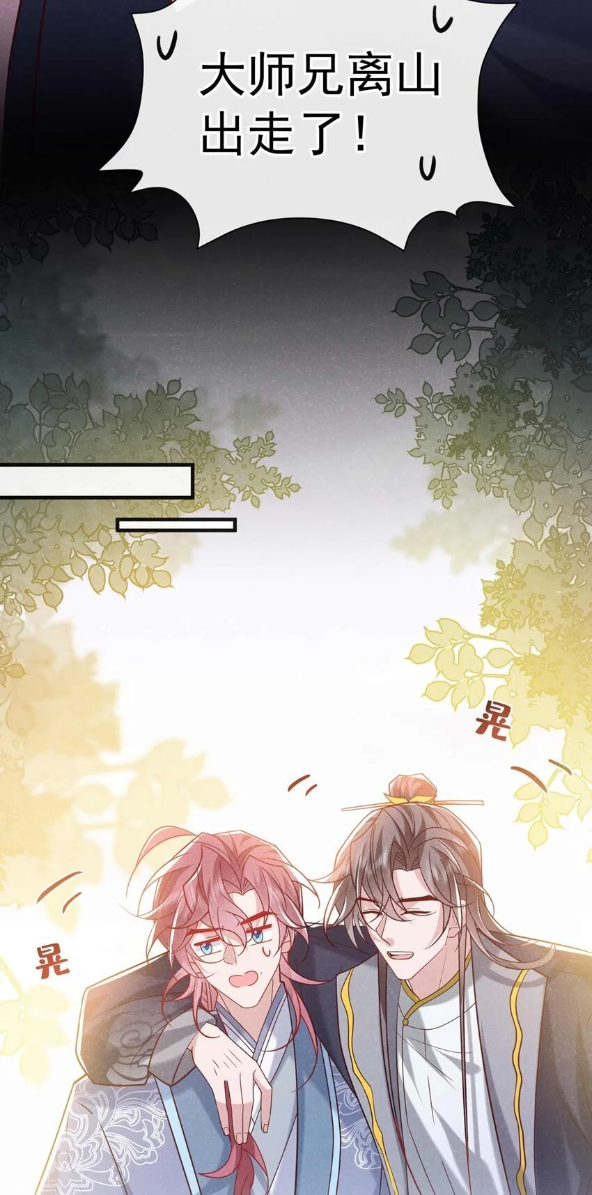 第80话 鸿蒙珠这么厉害？15