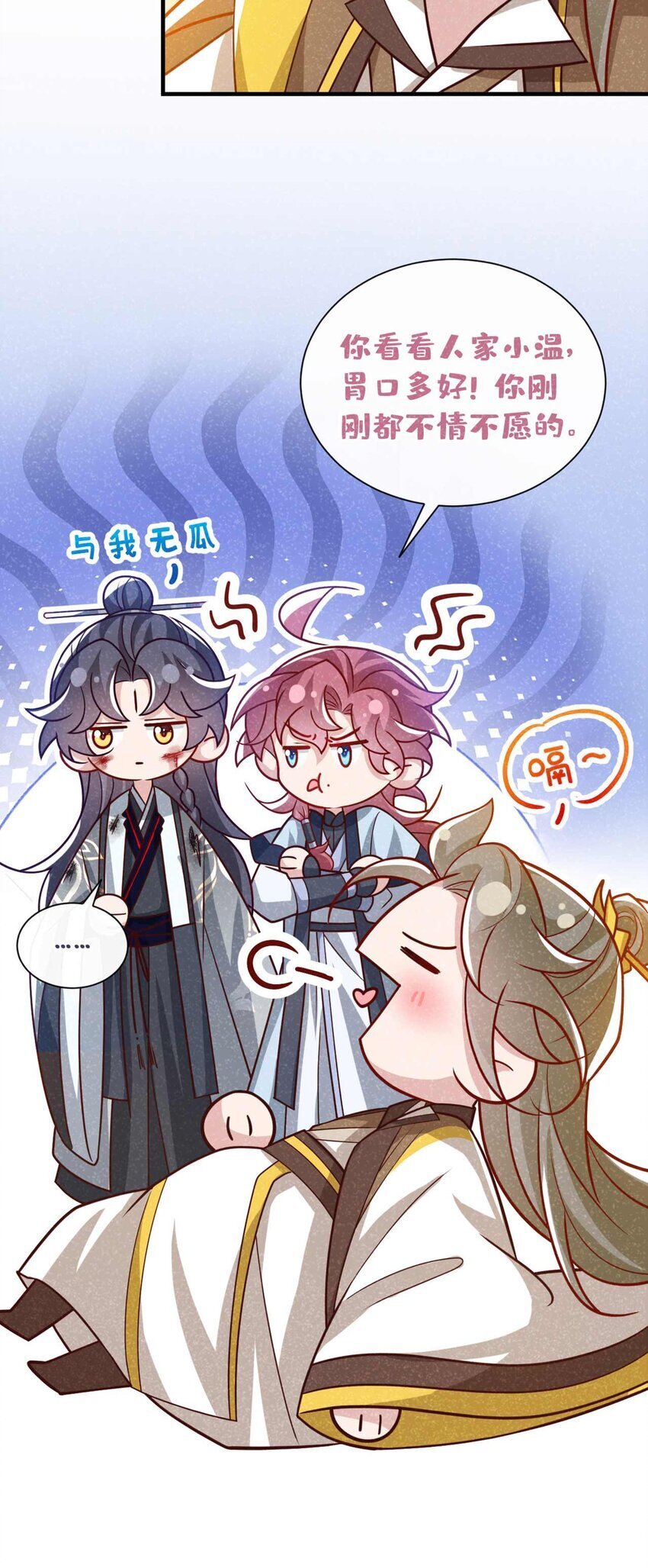 第64话 你能操纵空间？！22