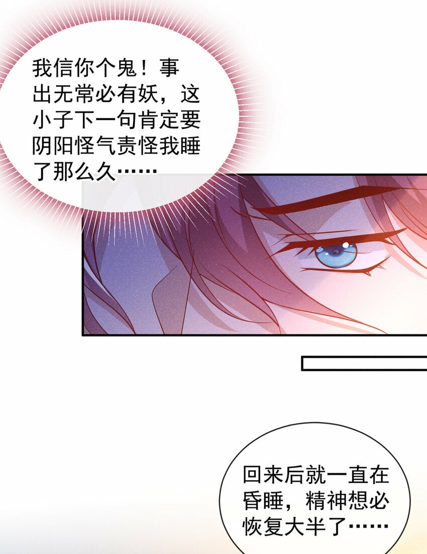 第31话 你怎么这副表情？29