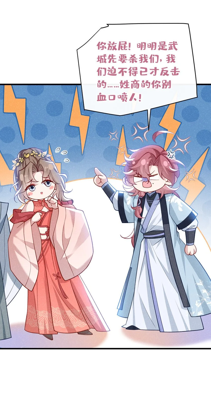 第67话 不能放他们离开！30