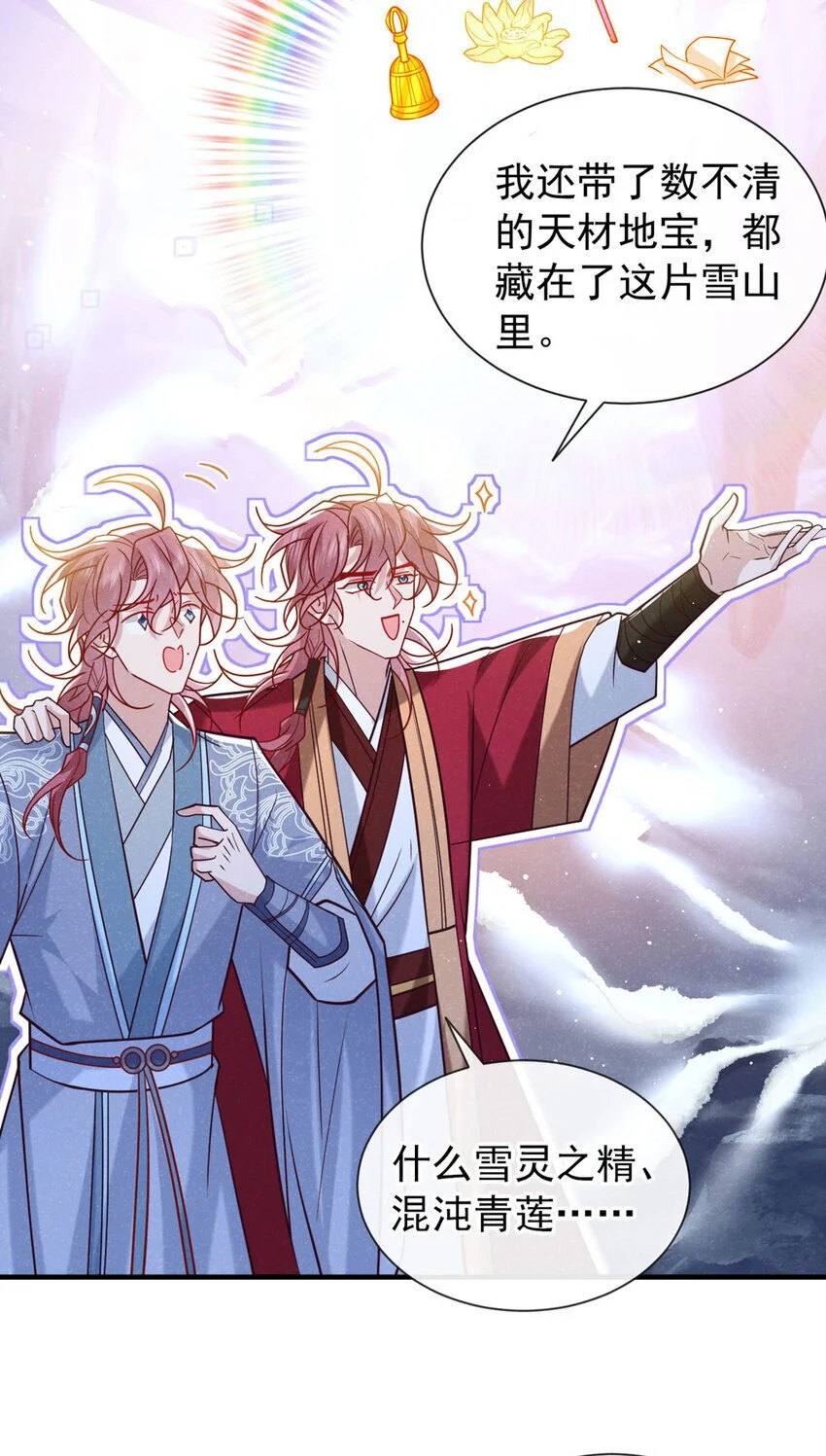 第85话 这是，前世的记忆？8