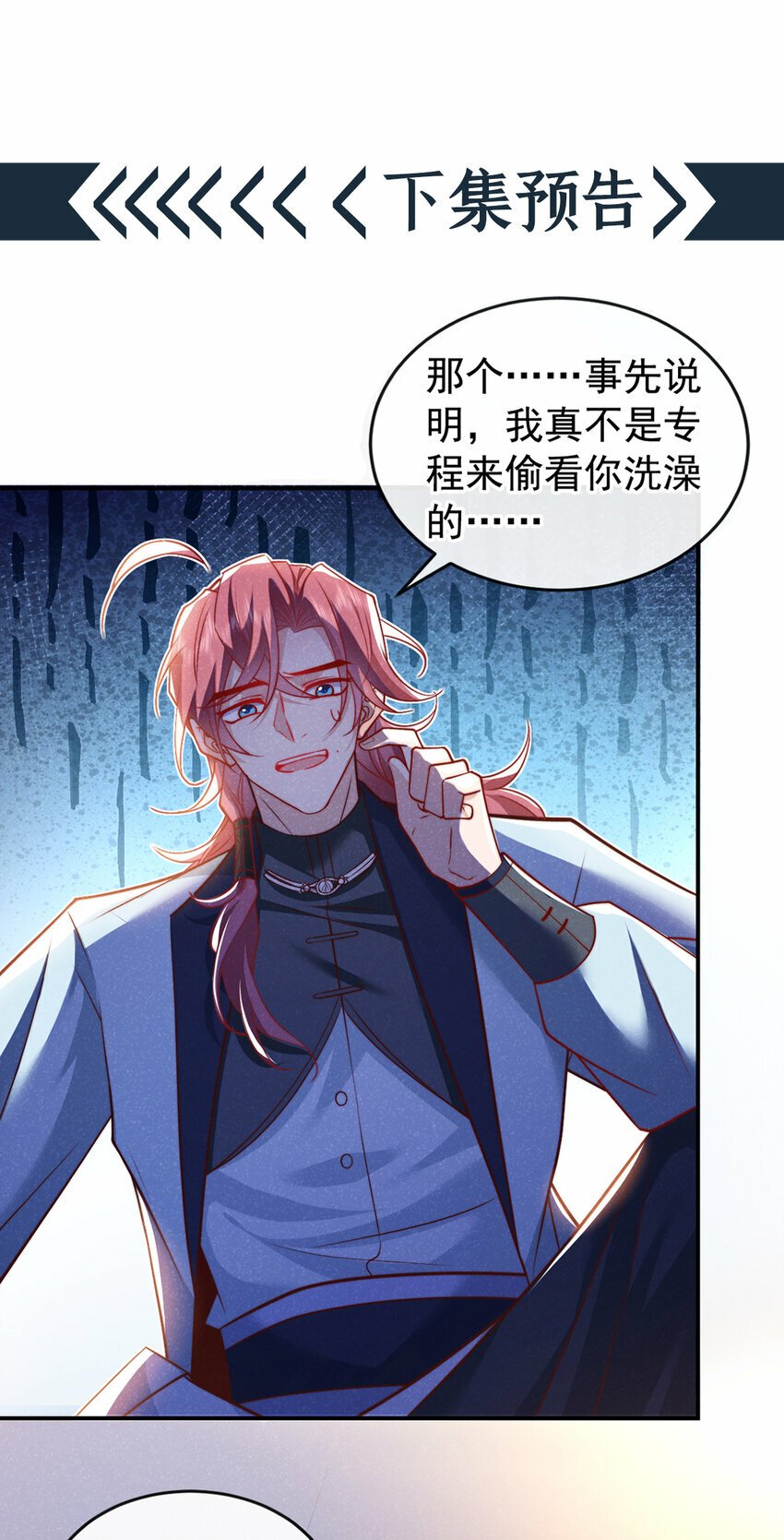第21话 弱肉强食？31