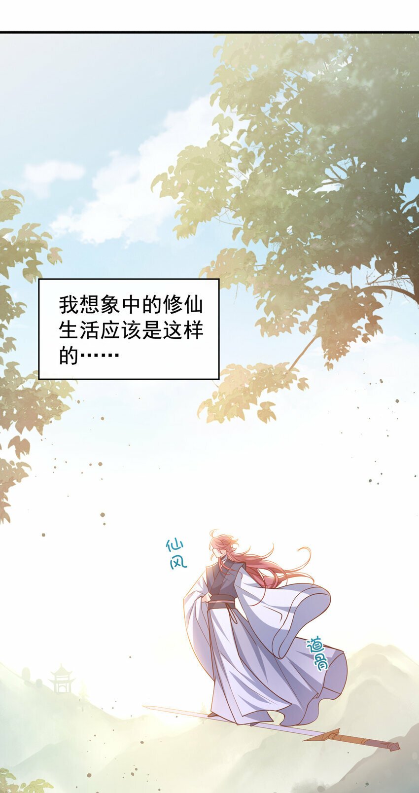 第36话 我是大嫂？！2