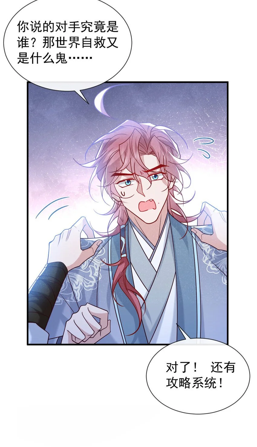 第85话 这是，前世的记忆？12