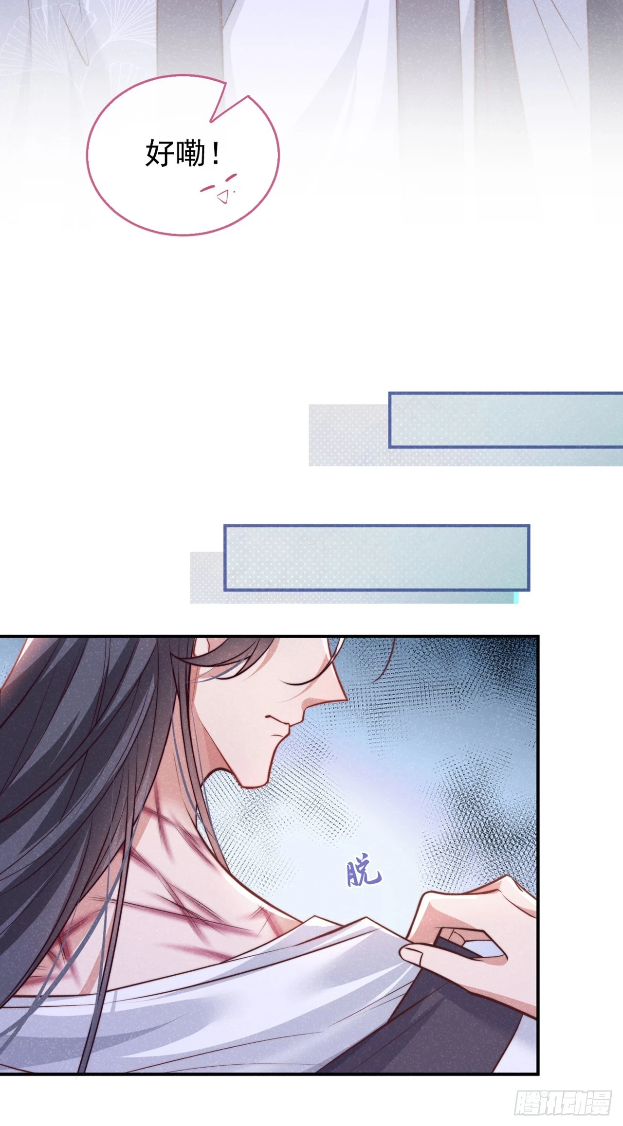 第10话 他喜欢上猛药？16