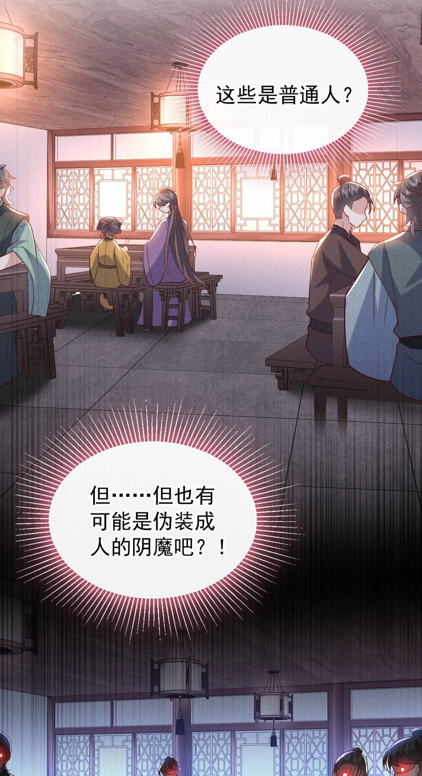 第47话 季迟，你也来暖床？4
