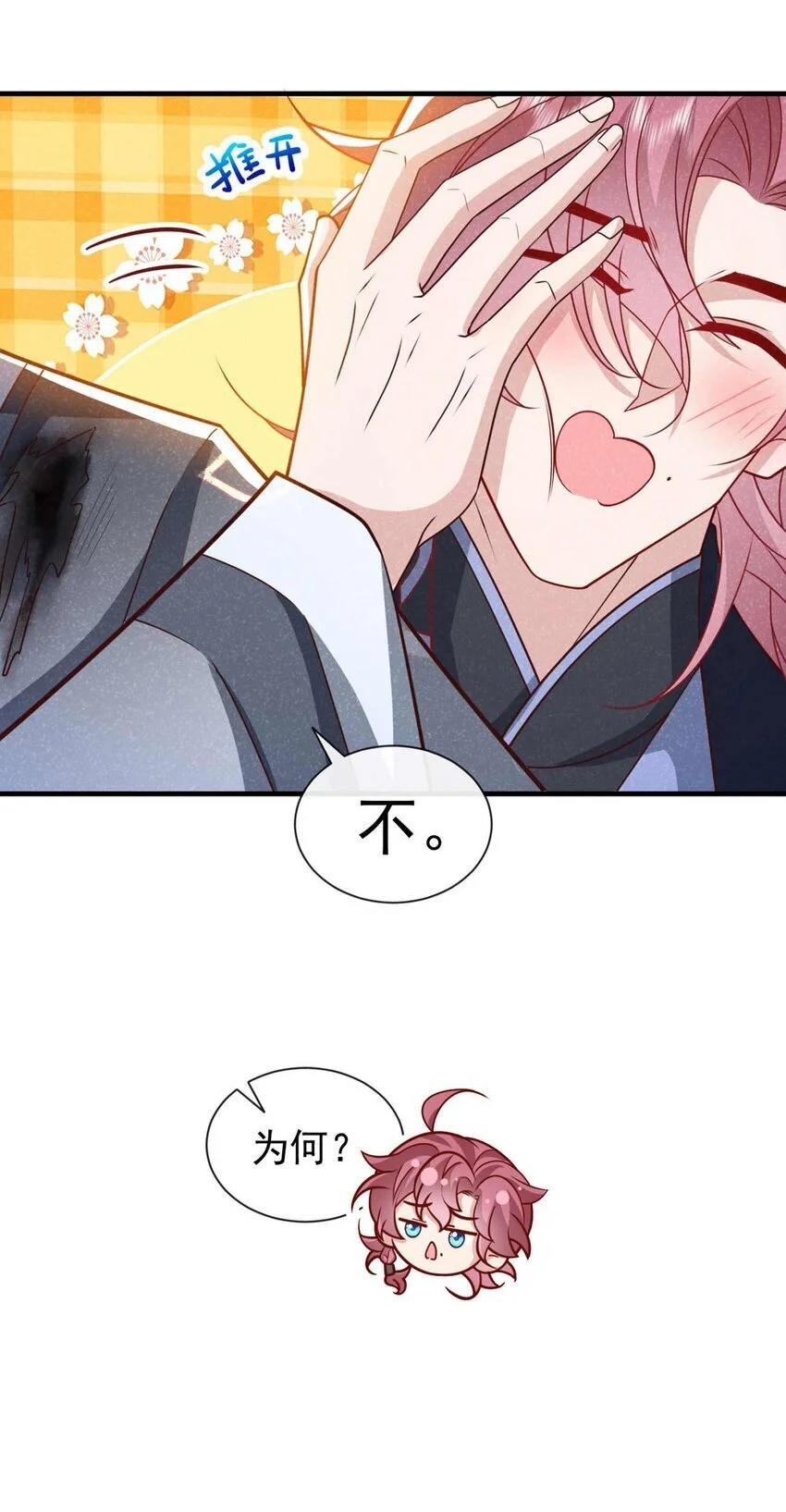 第70话 要不，我们去丹宗？6