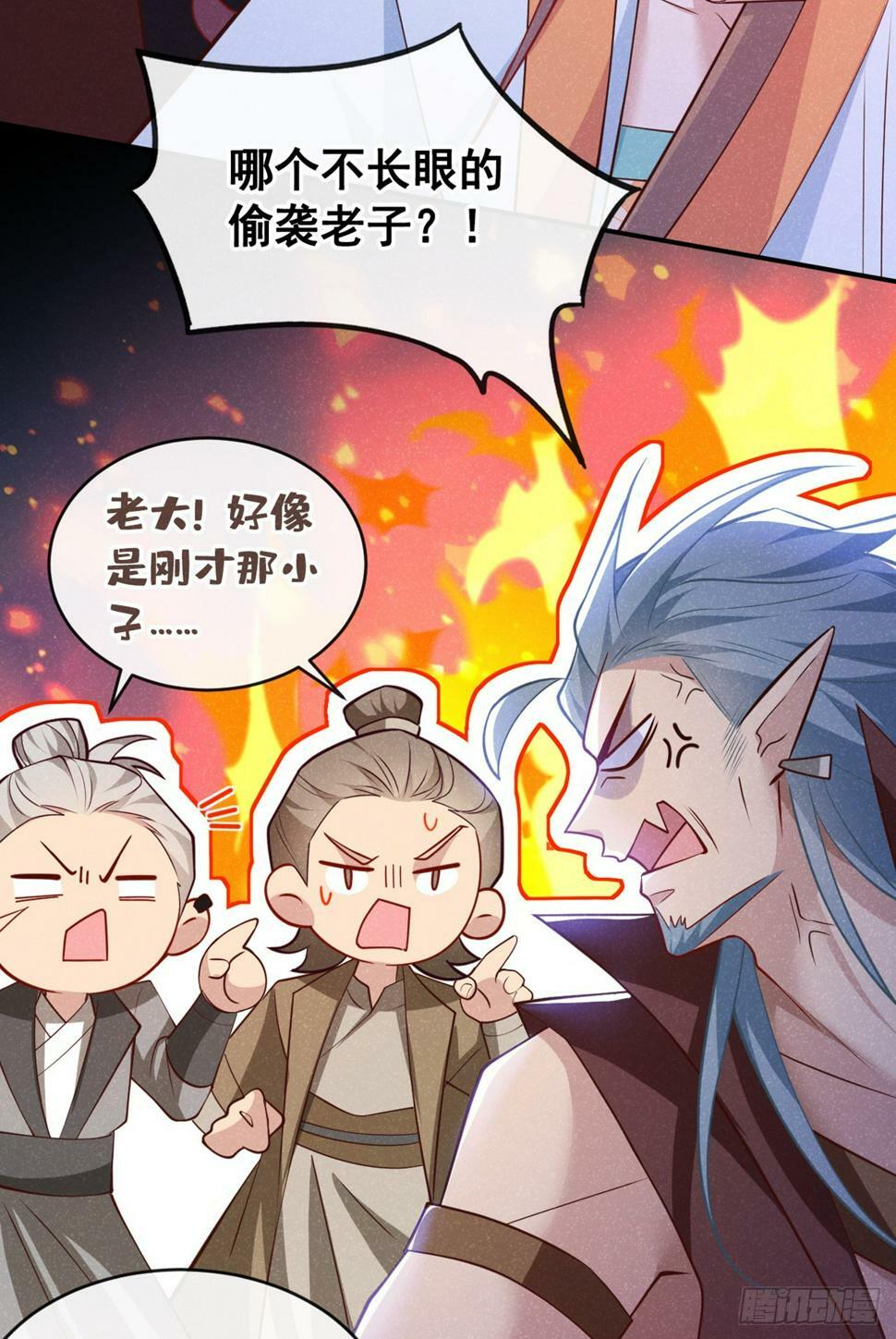 第15话 季迟哥哥救我！10