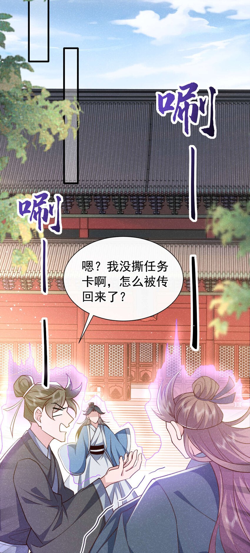 第62话 你让我，吃它？13