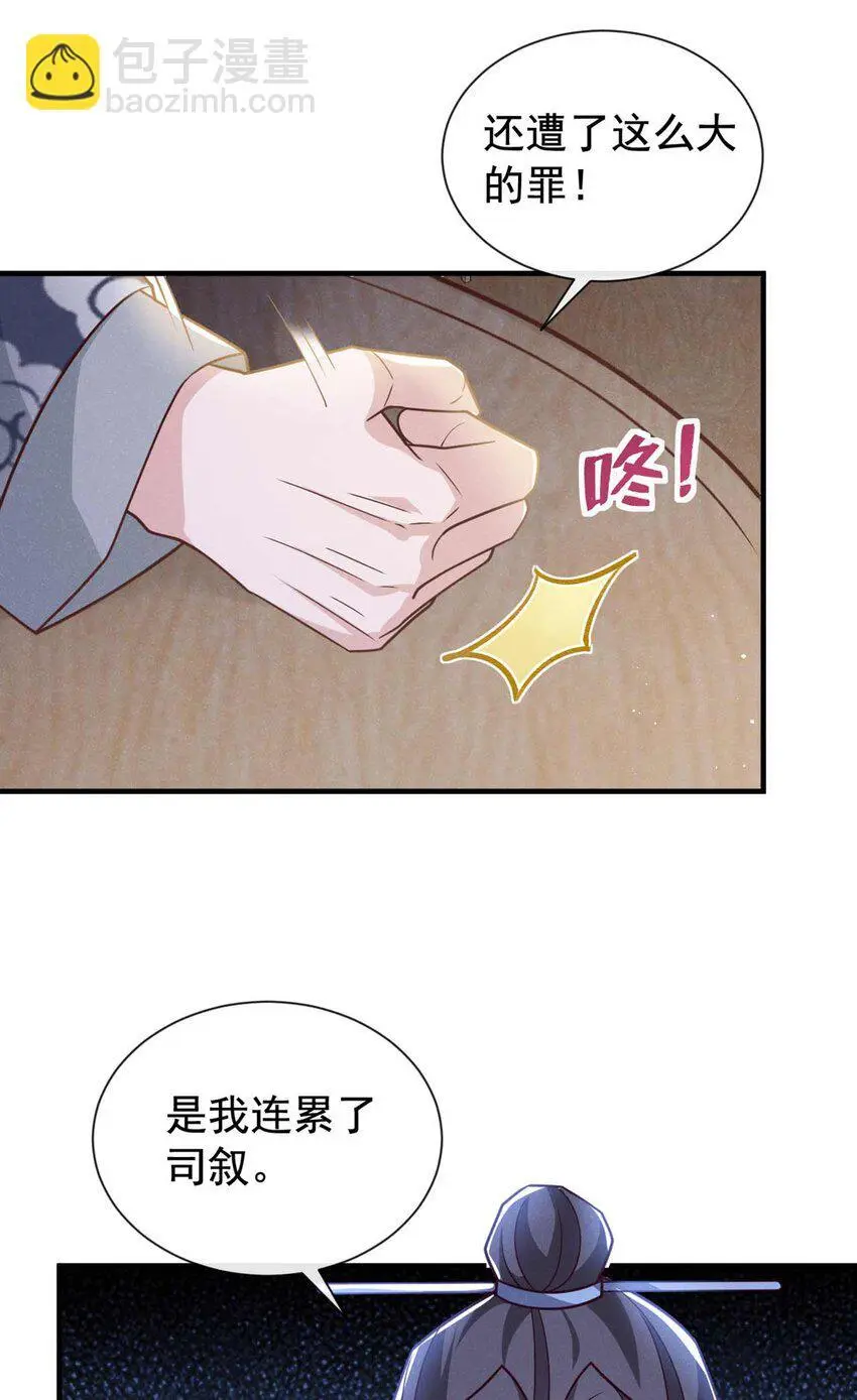 第77话 我不能辜负他13