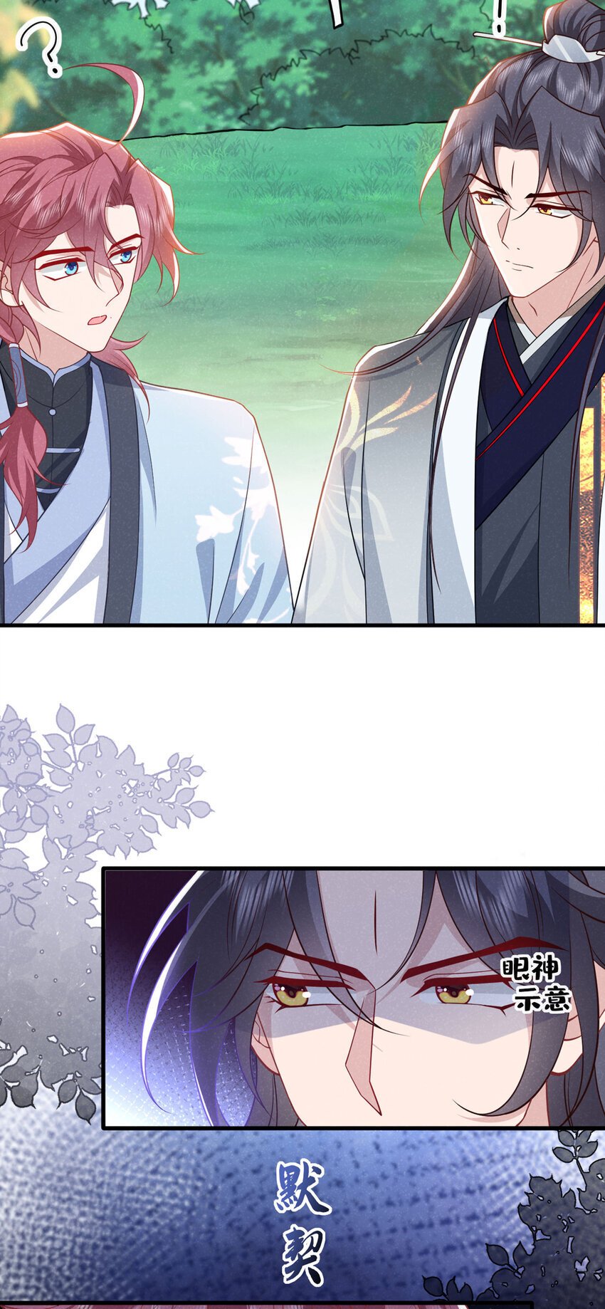 第54话 怎么又是你们？10