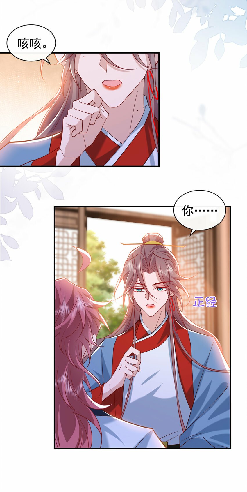 第33话 你想踹了季迟？7