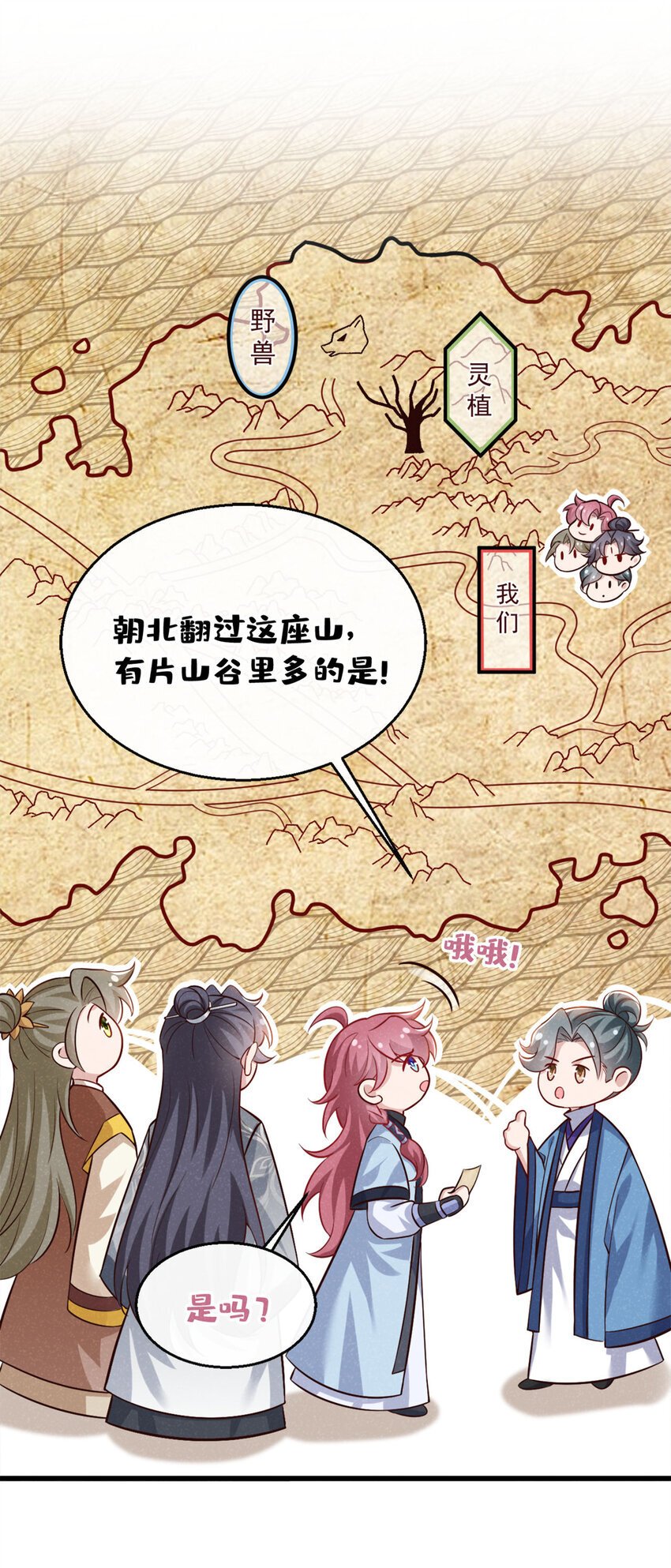 第55话 这不就是活地图？20