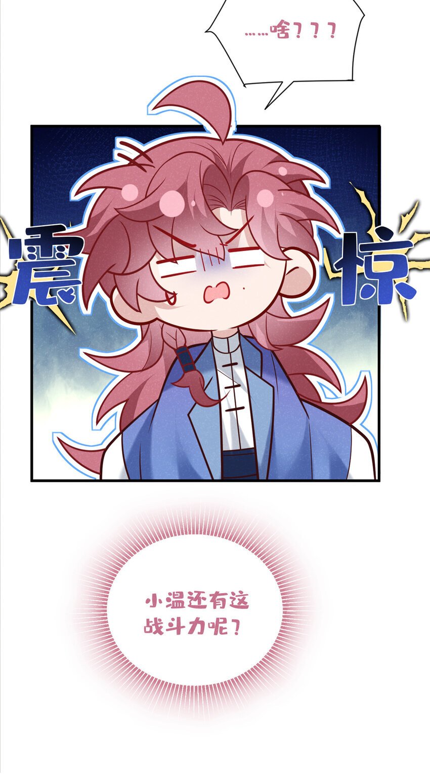 第51话 你不讨厌我？13