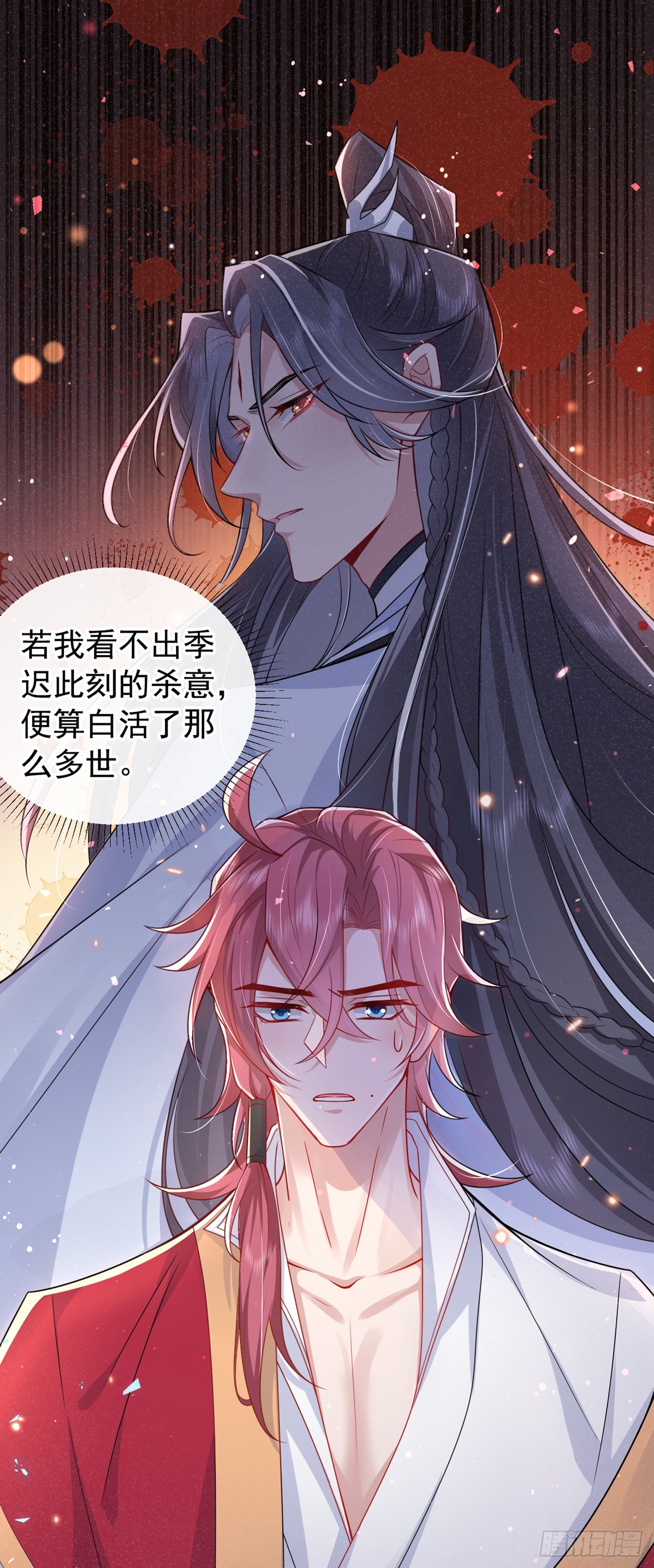 第2话 心、心肝儿~16