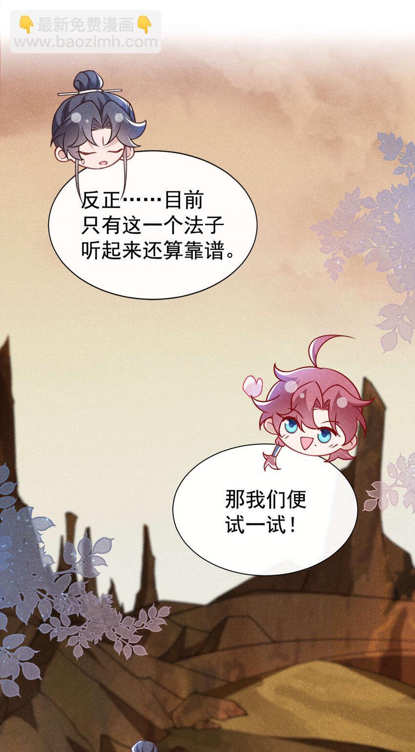 第62话 你让我，吃它？11