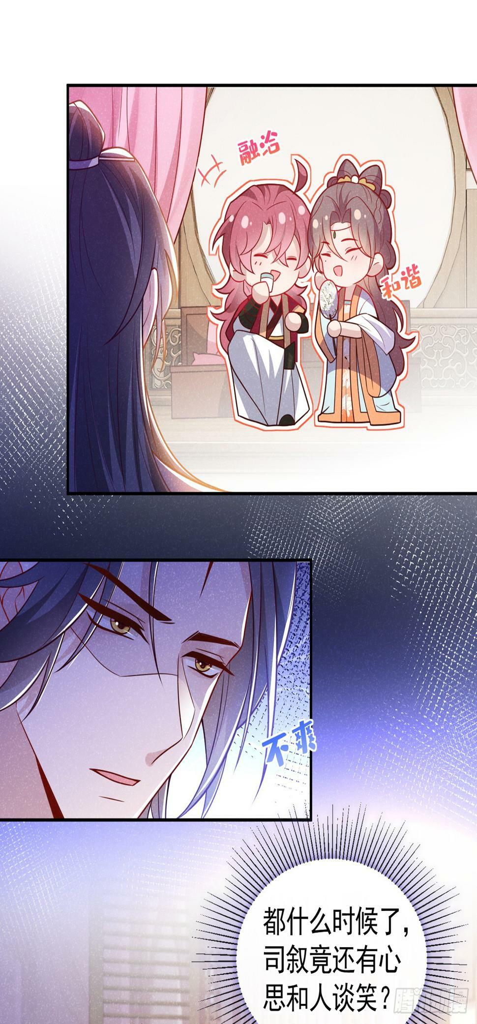 第13话 这就是乐子？19