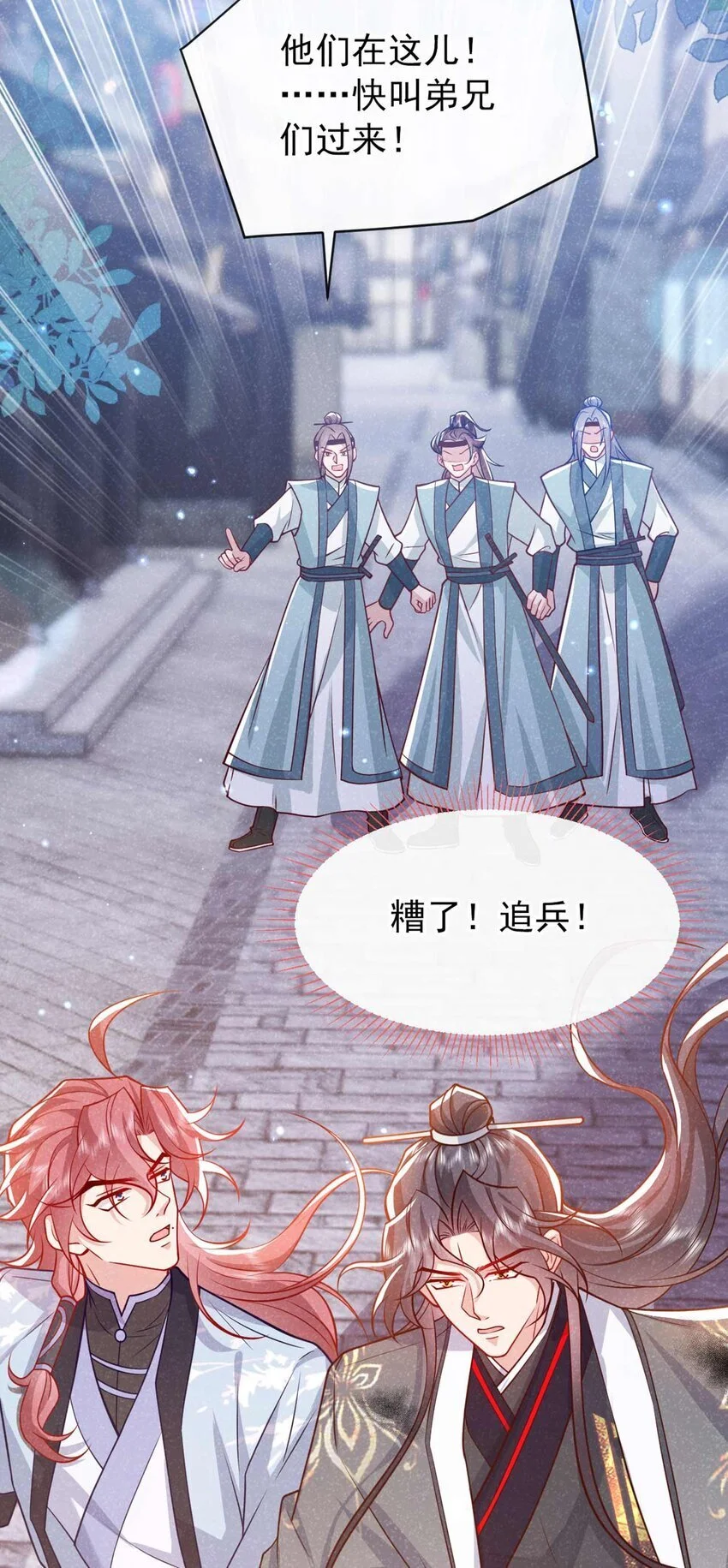 第71话 糟了，追兵！10