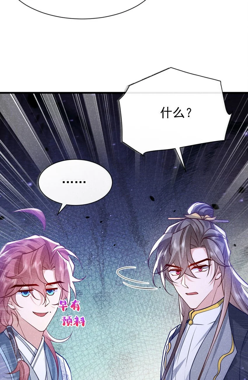 第85话 这是，前世的记忆？39
