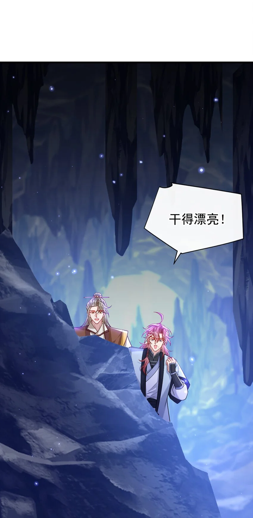 第66话 我不干净了！2