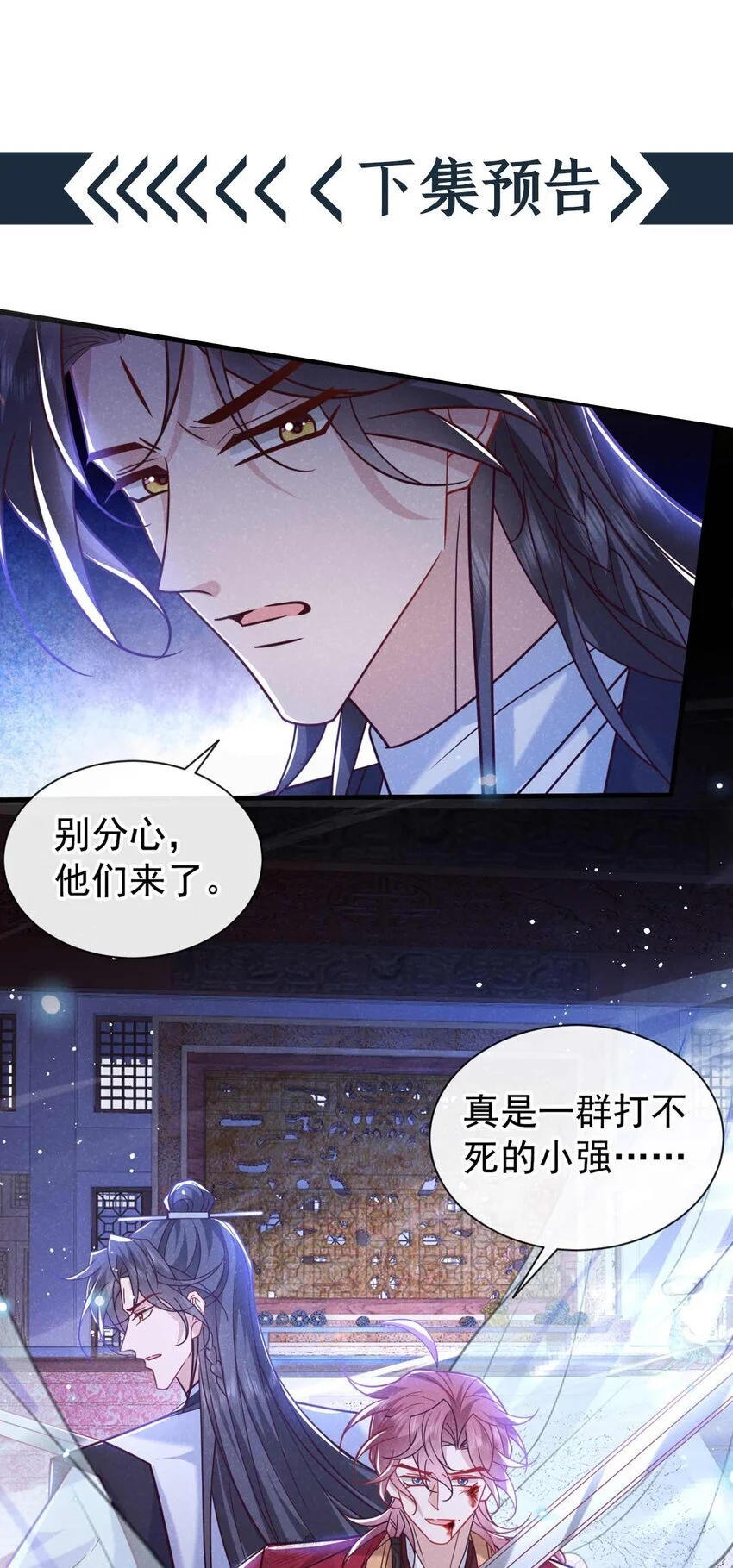 第81话 藏宝图是假的？39