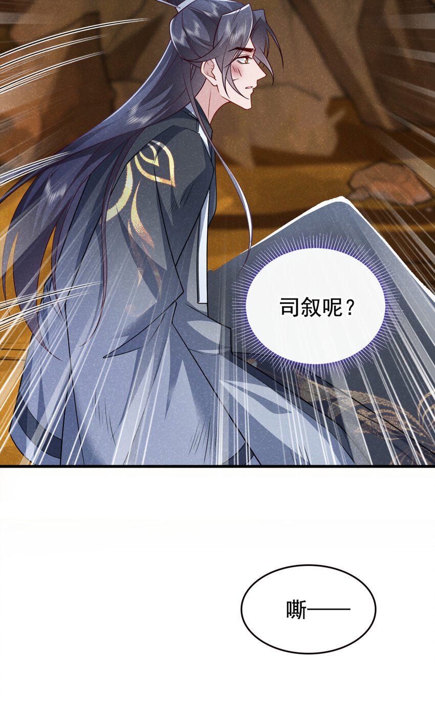第60话 我的灵根……毁了？17
