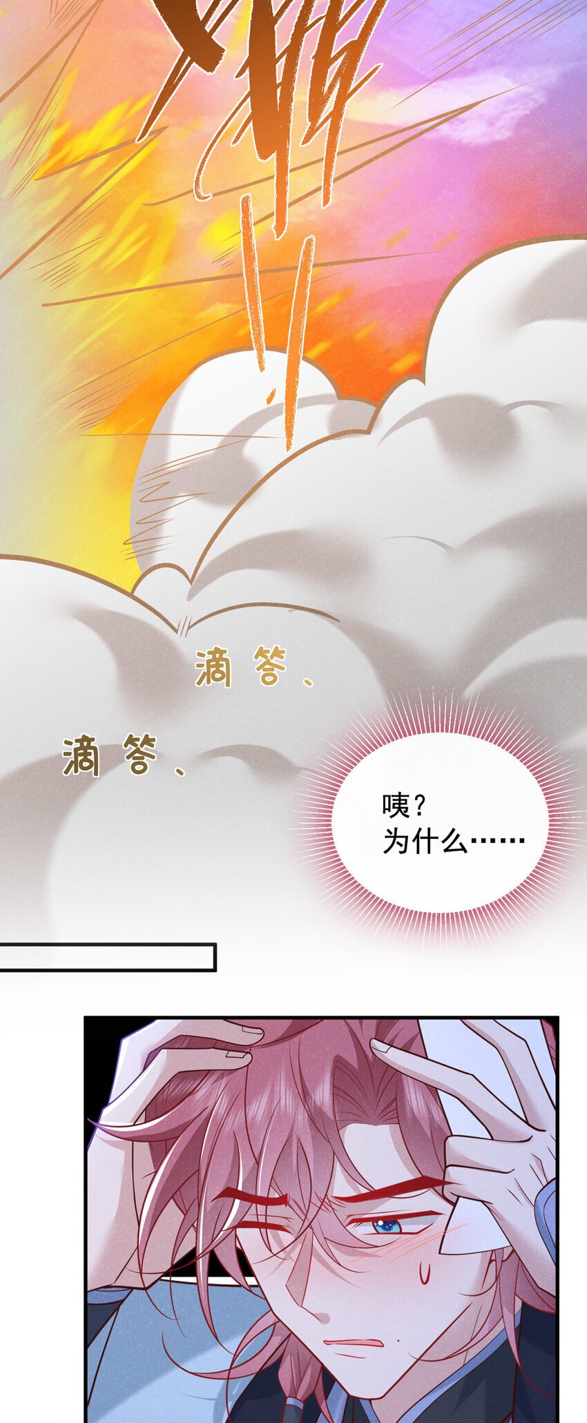 第58话 卧槽，我的任务卡！28