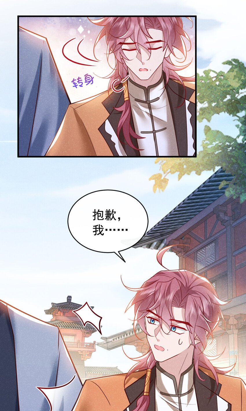 第49话 是你，武城！7